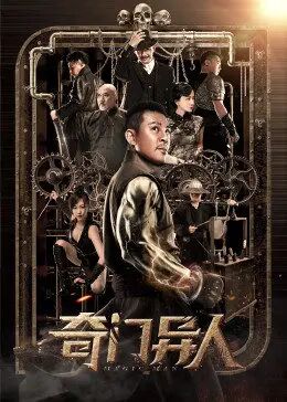《三国艳史2》海报